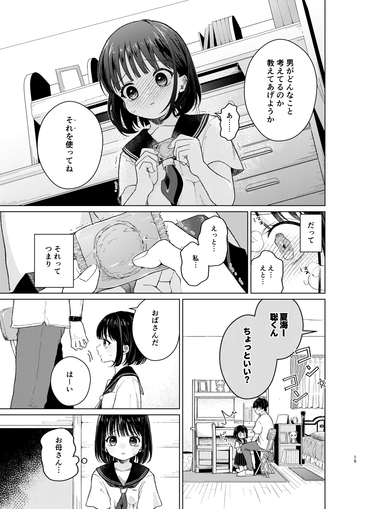 หน้า 14