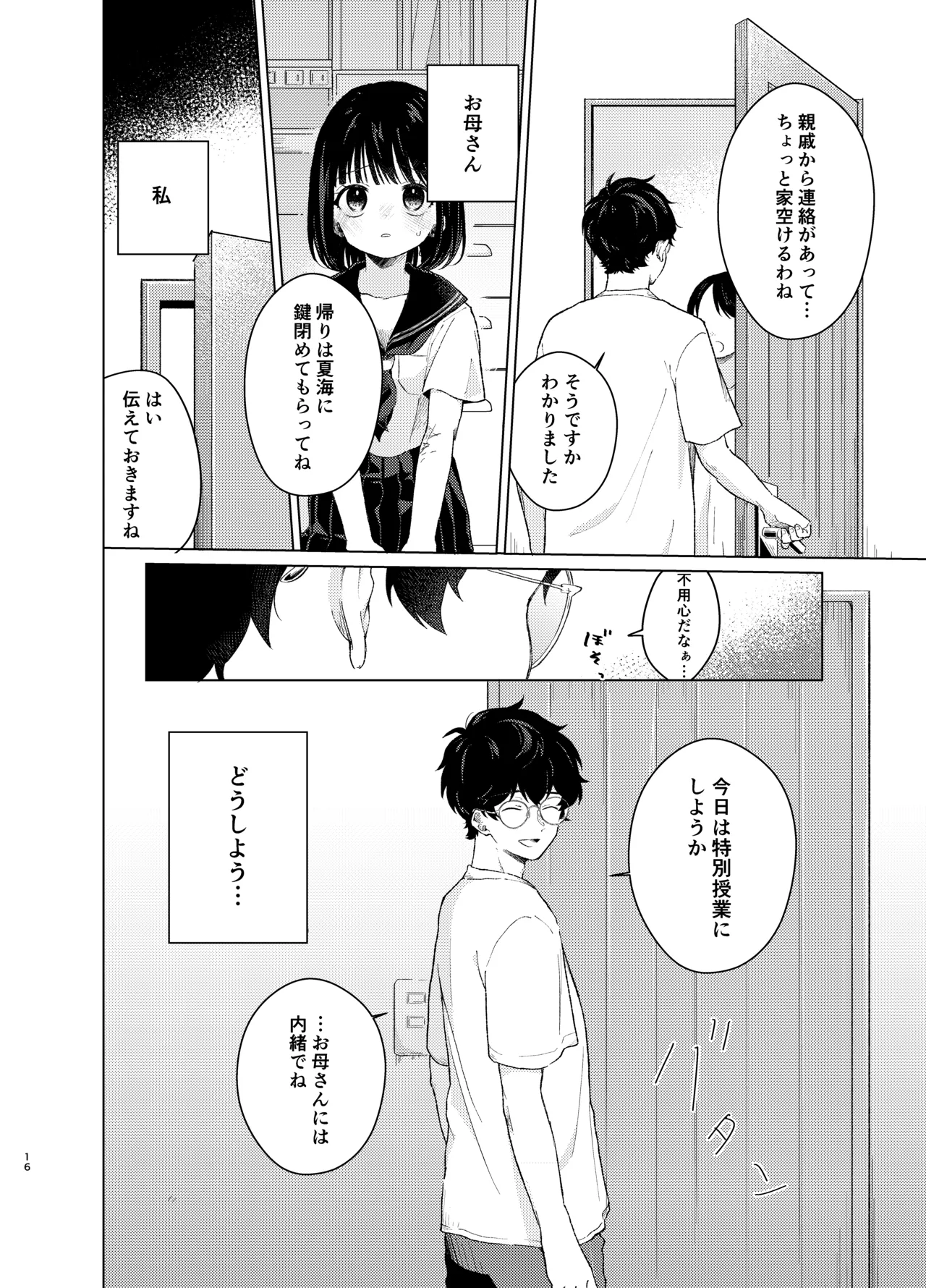 หน้า 15