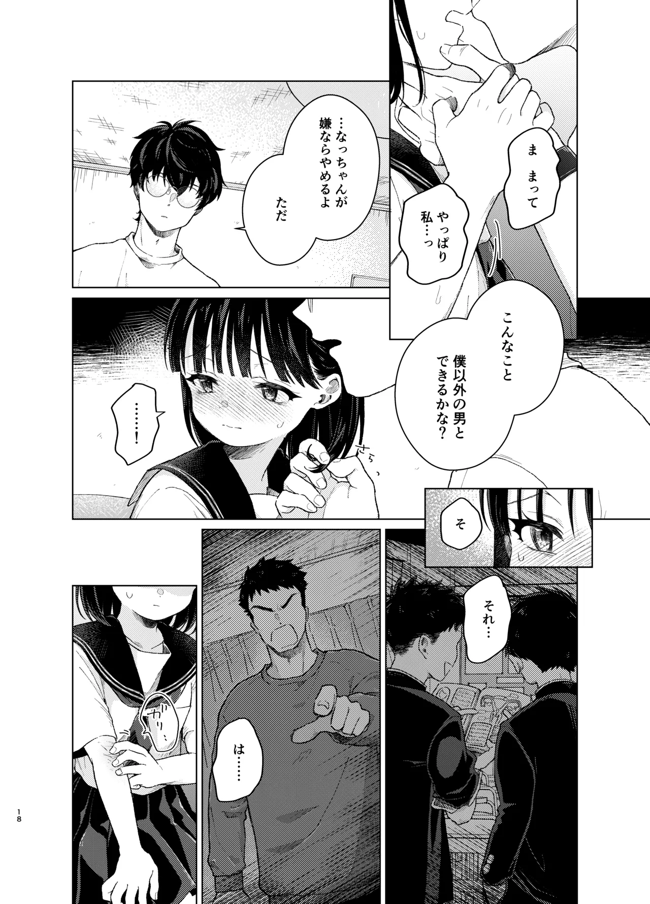 หน้า 17