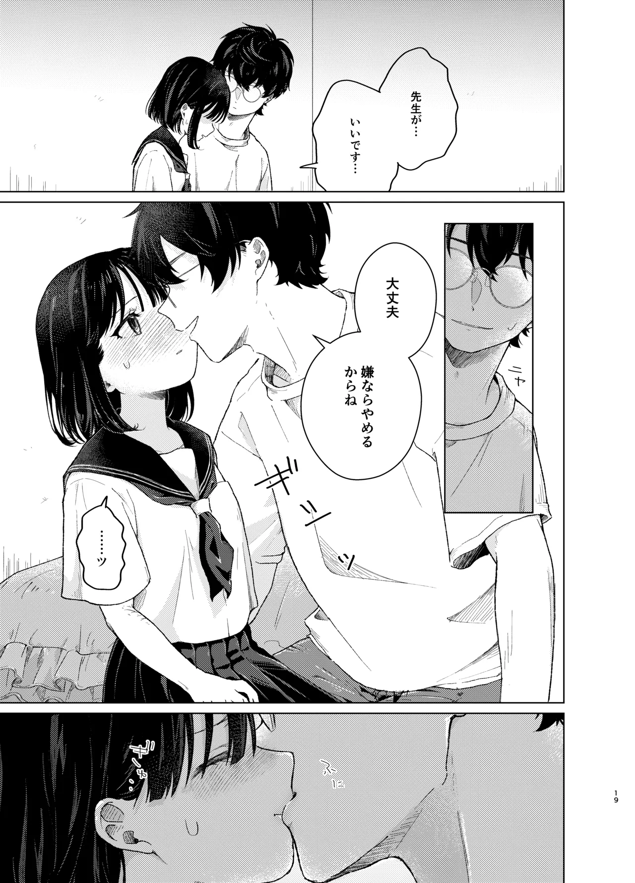 หน้า 18