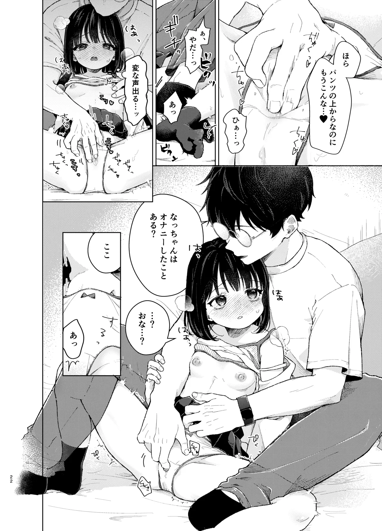 หน้า 21