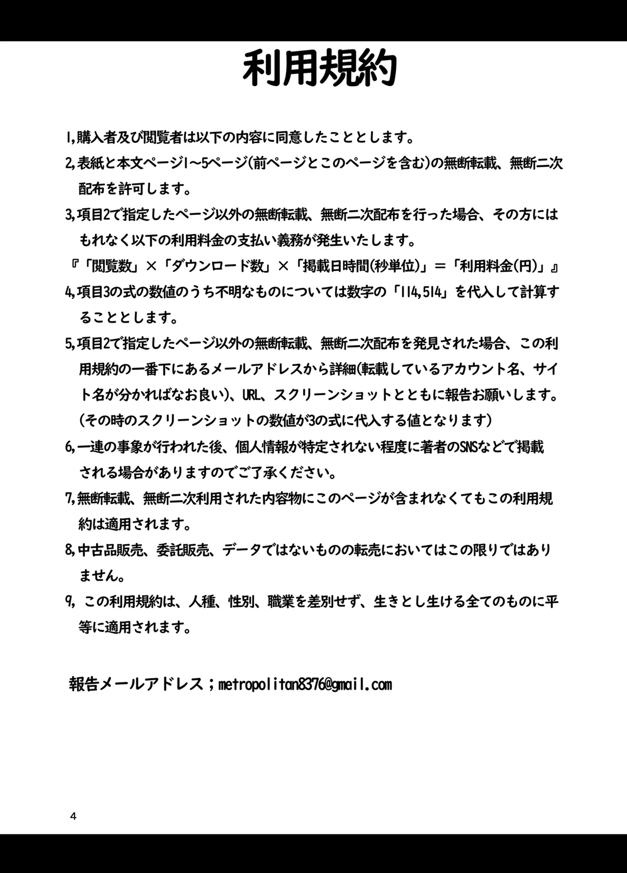 หน้า 4