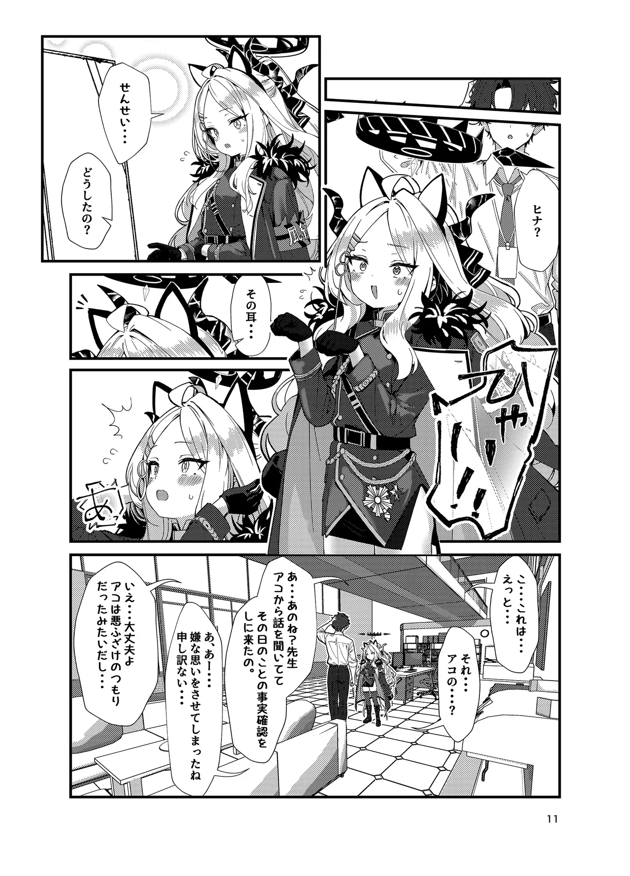 หน้า 11
