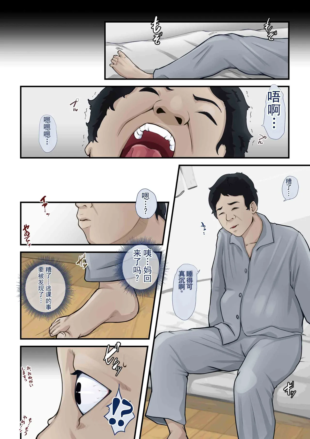 หน้า 8