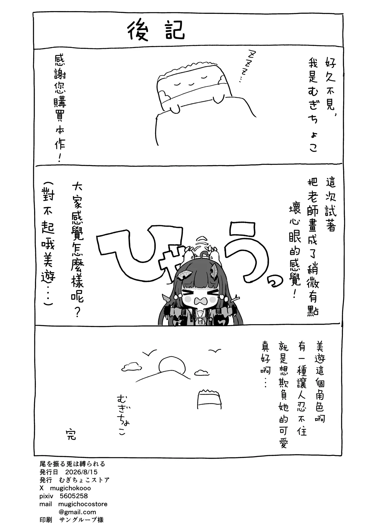 หน้า 32