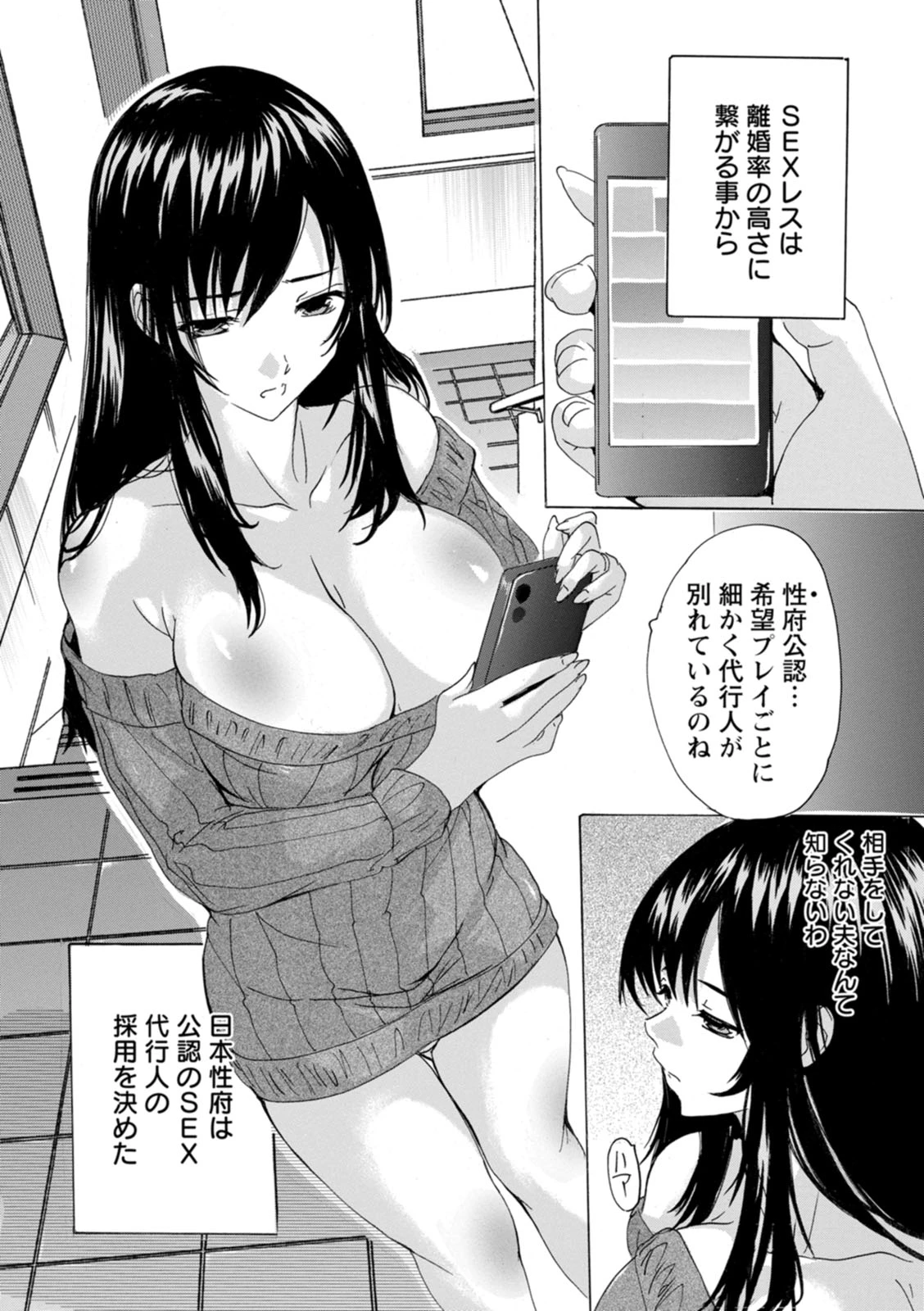 หน้า 54