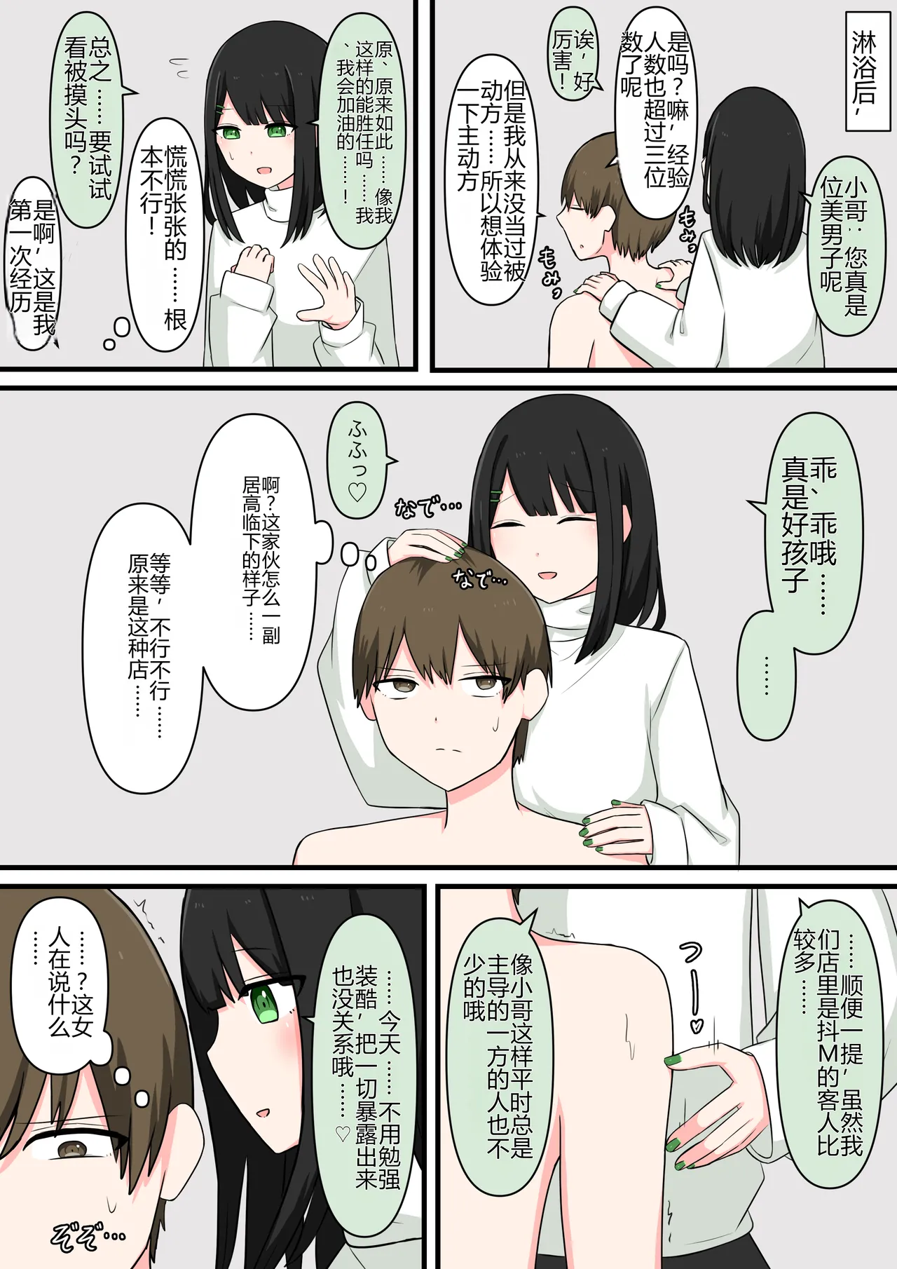 หน้า 3