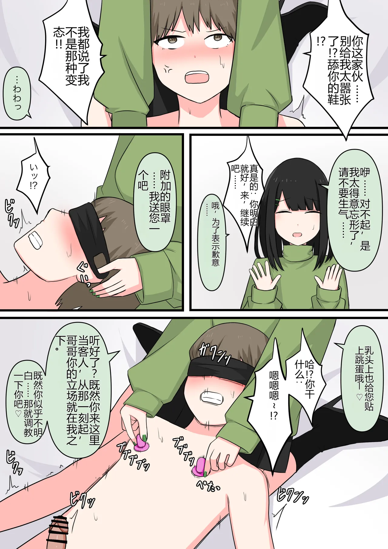 หน้า 7