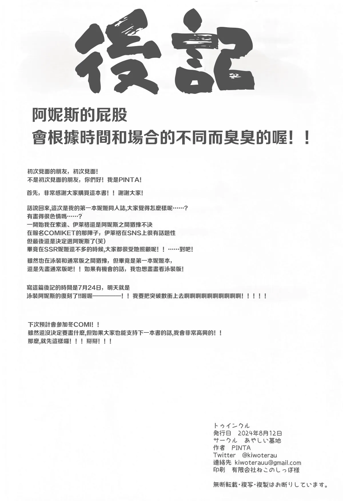 หน้า 25