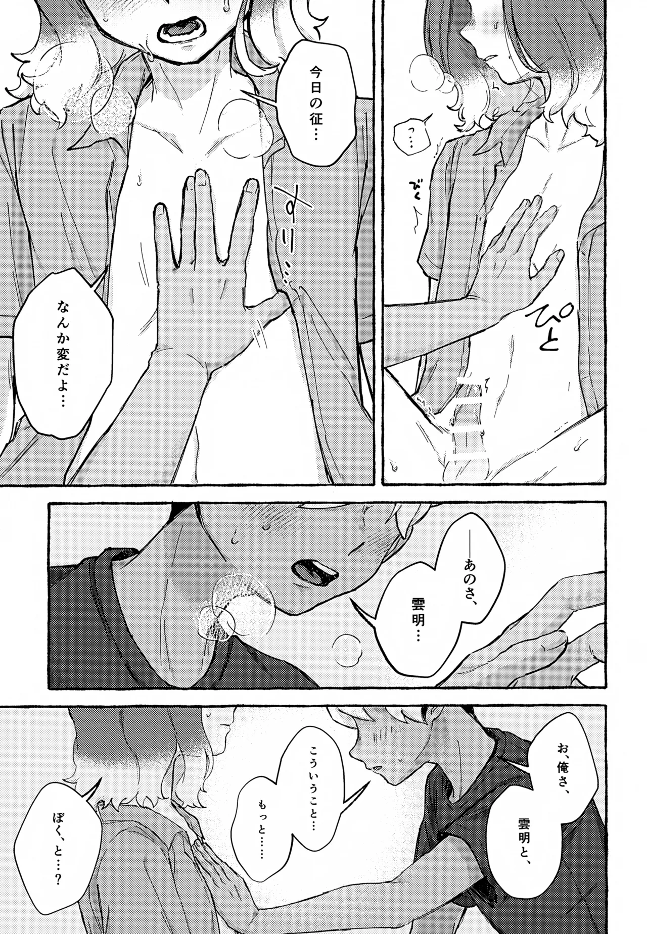 หน้า 20
