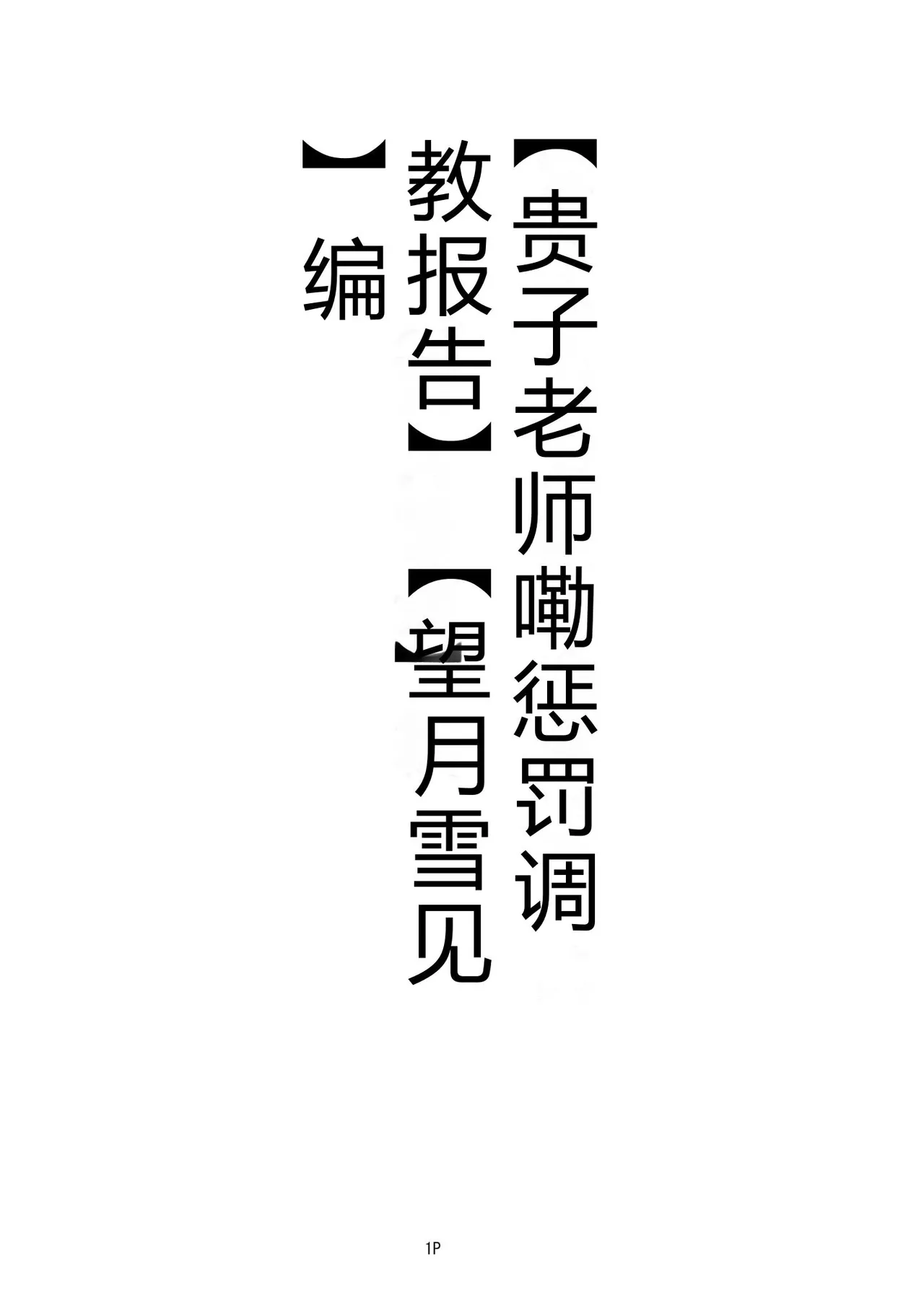 หน้า 3