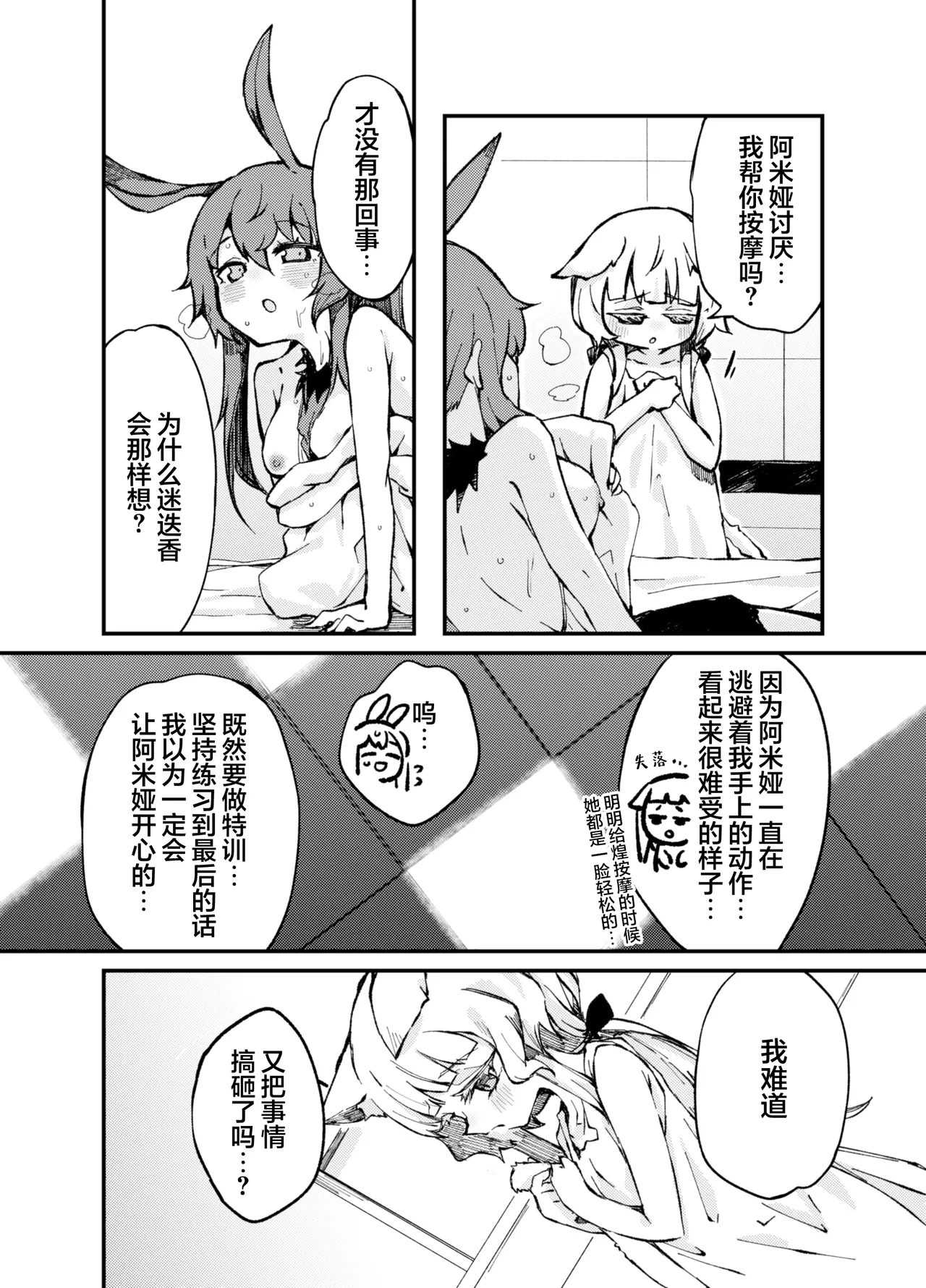หน้า 14