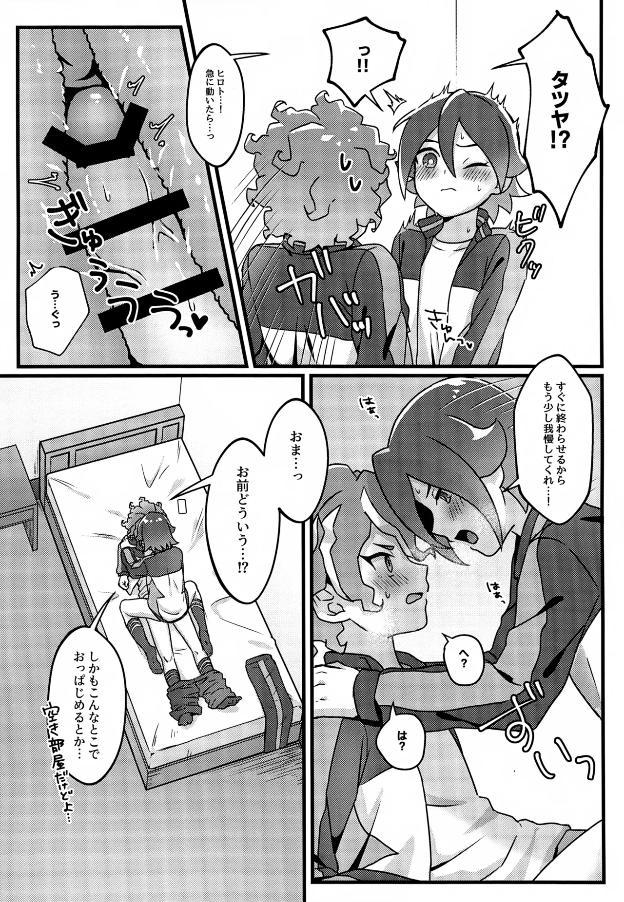 หน้า 6