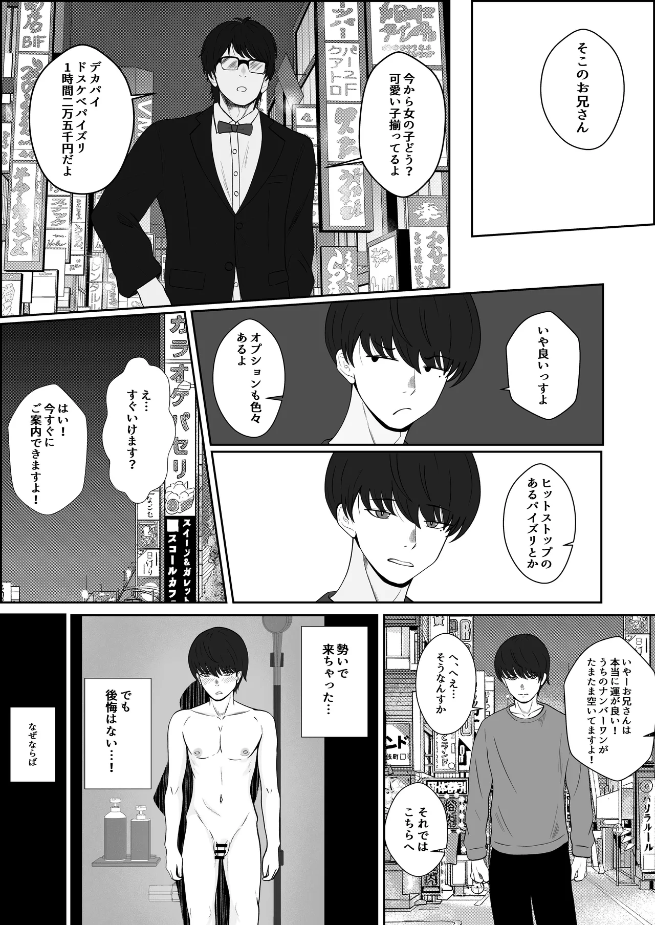 หน้า 2