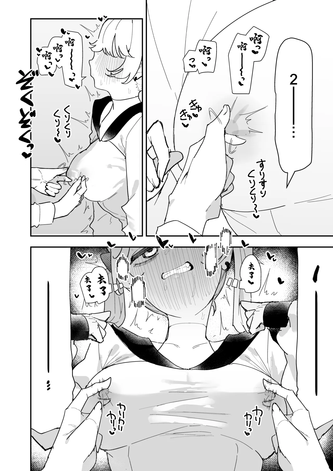 หน้า 29