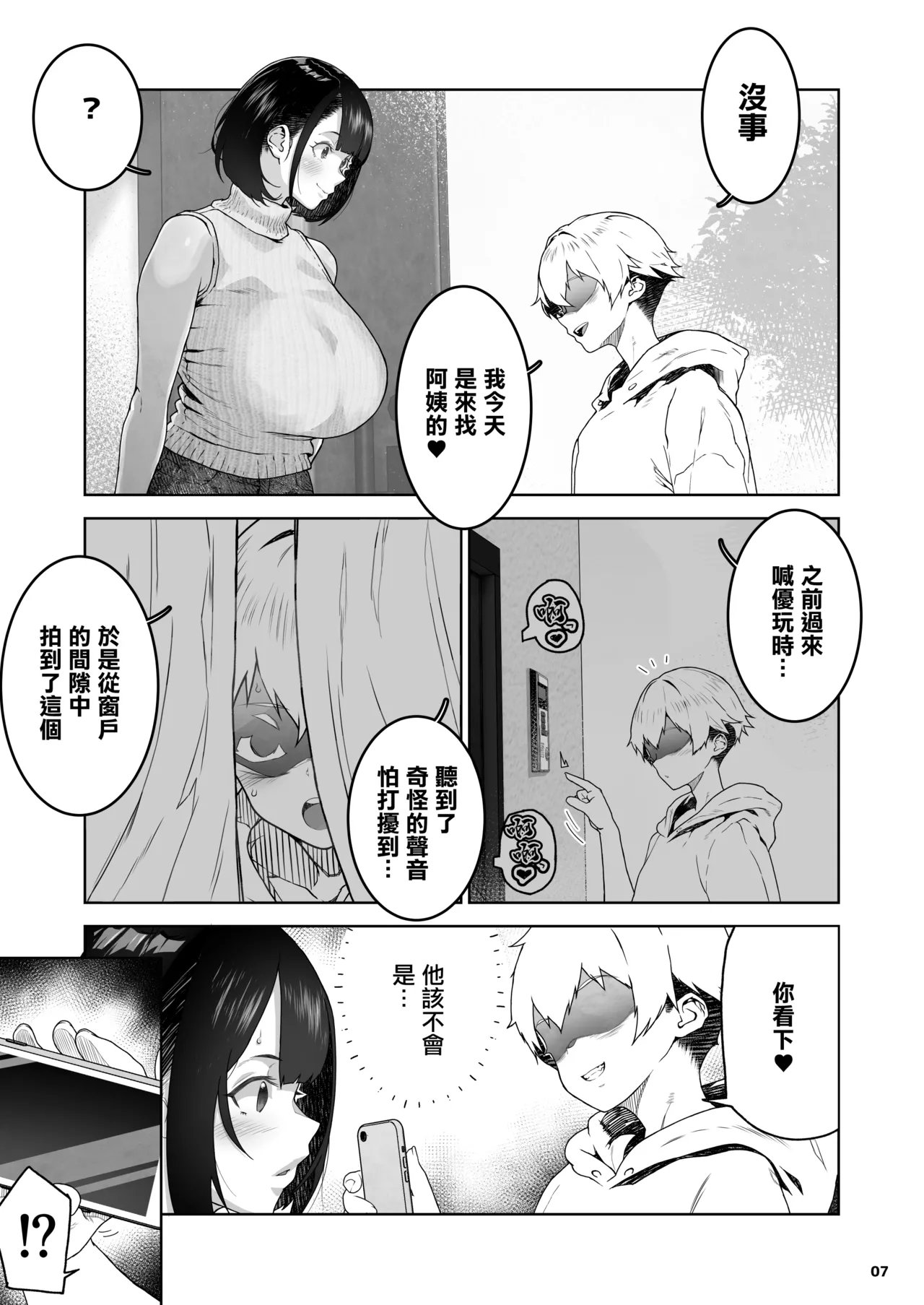 หน้า 8