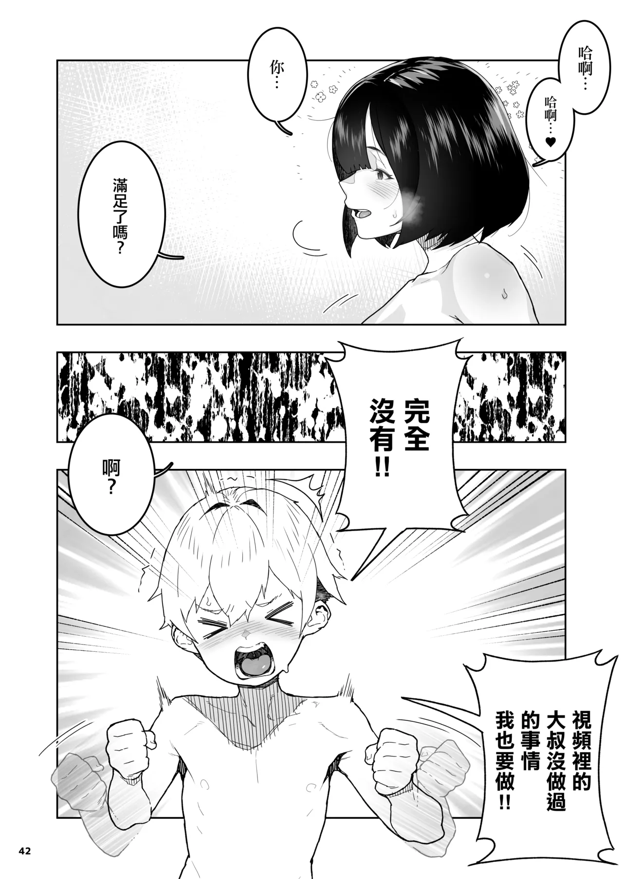 หน้า 43