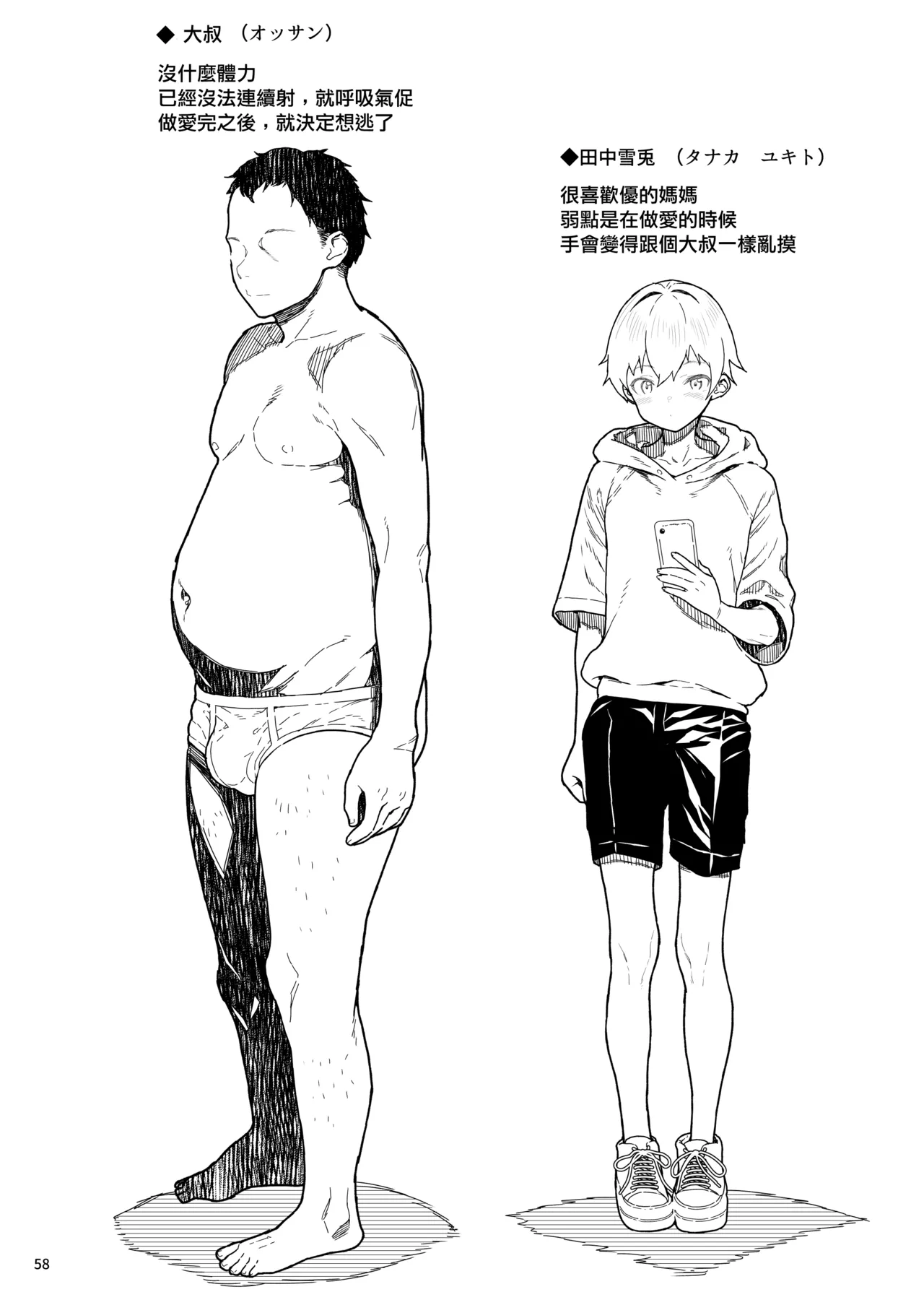 หน้า 59