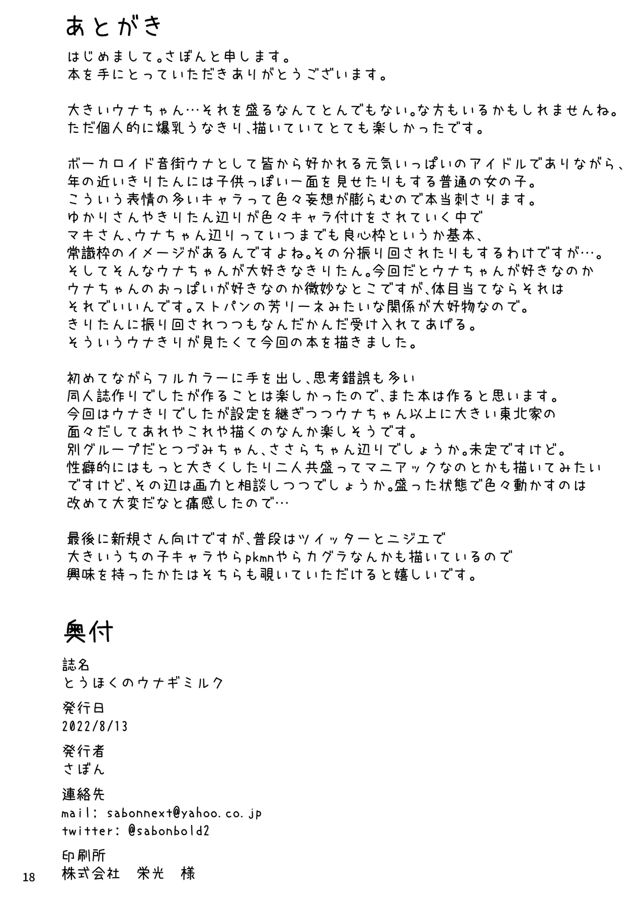 หน้า 19