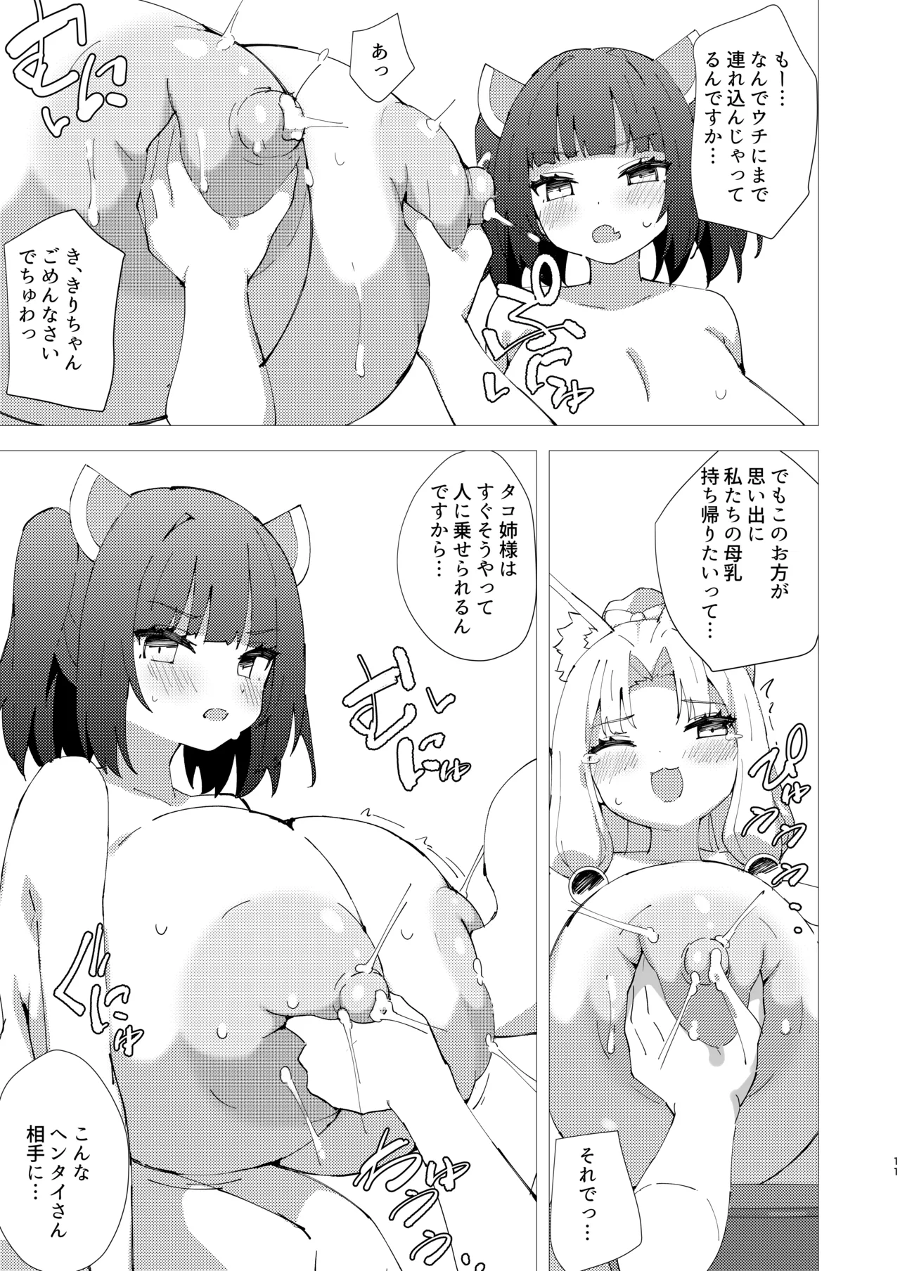 หน้า 11