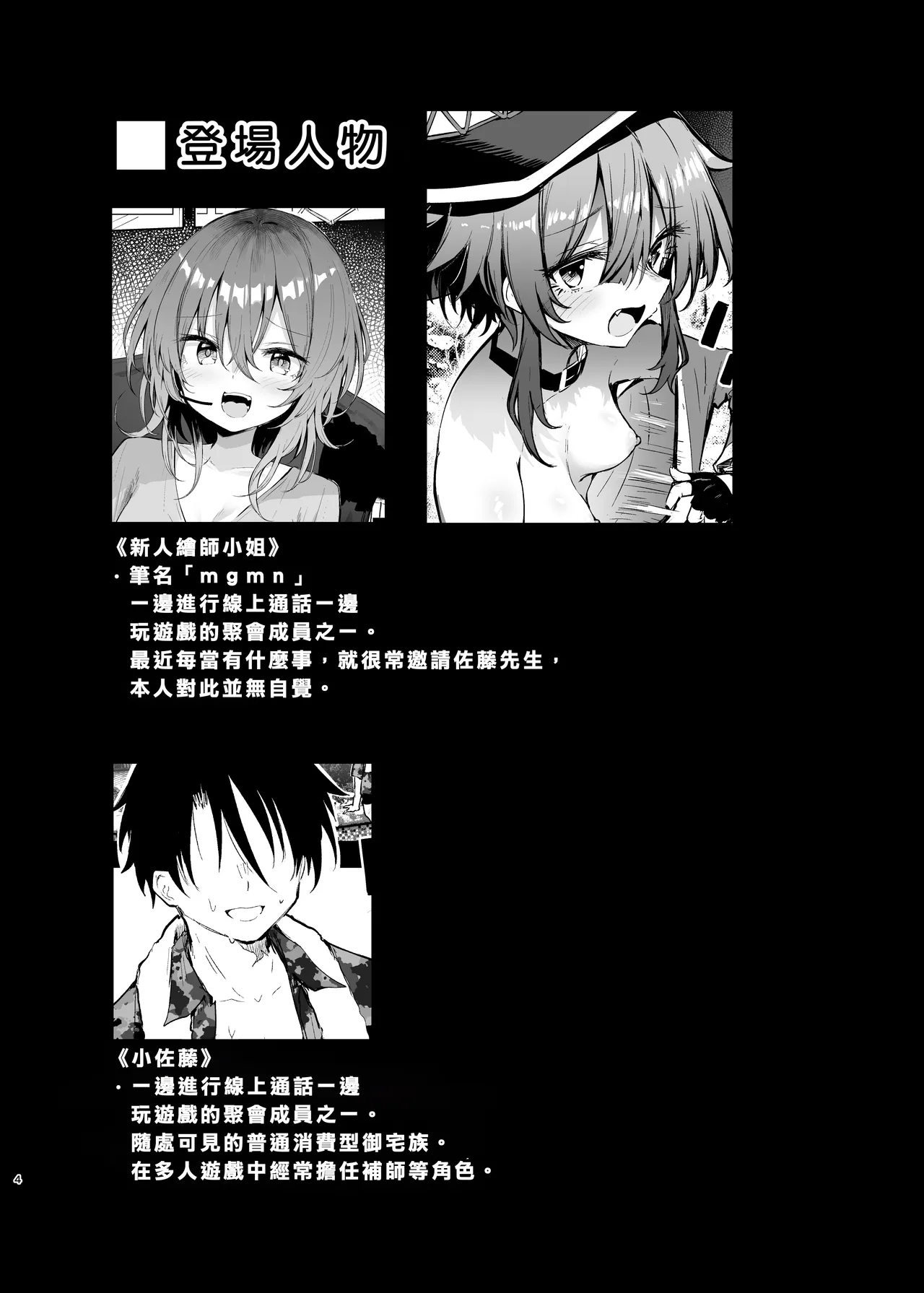 หน้า 4