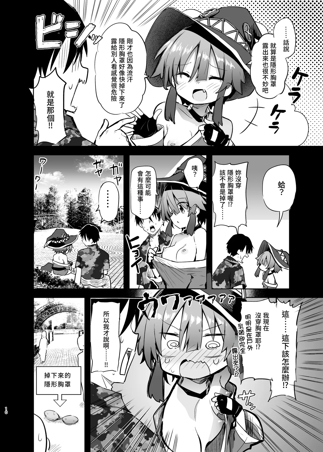 หน้า 10