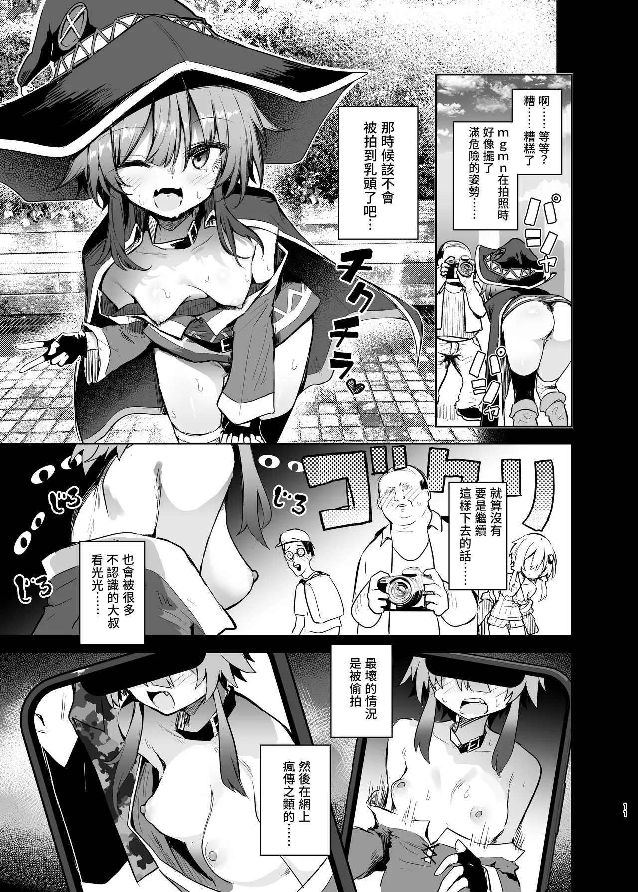 หน้า 11