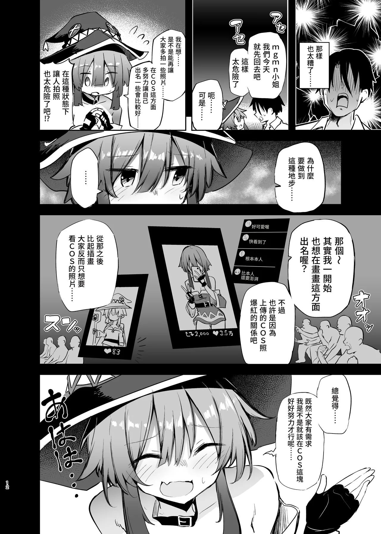 หน้า 12