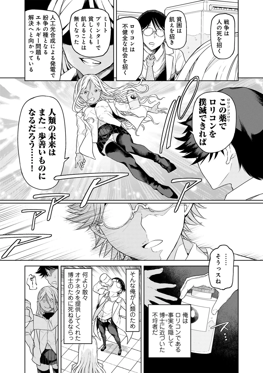 หน้า 8