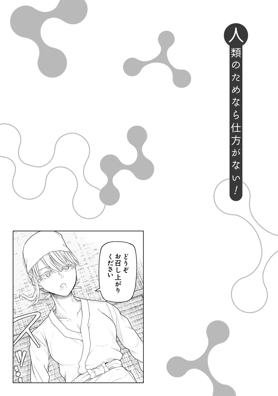 หน้า 99