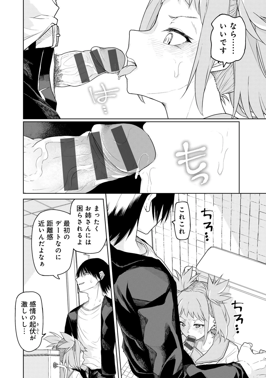 หน้า 110