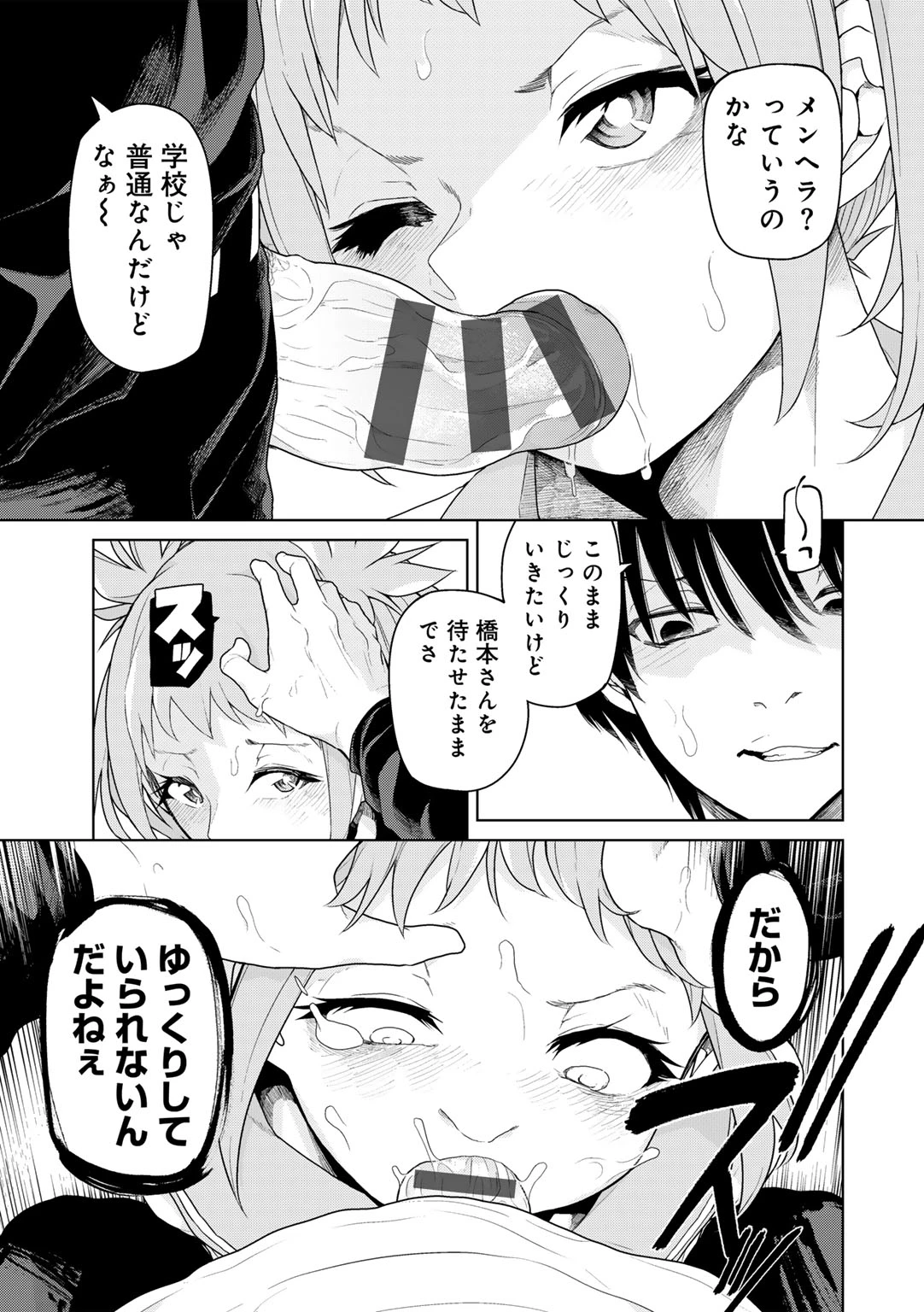 หน้า 111