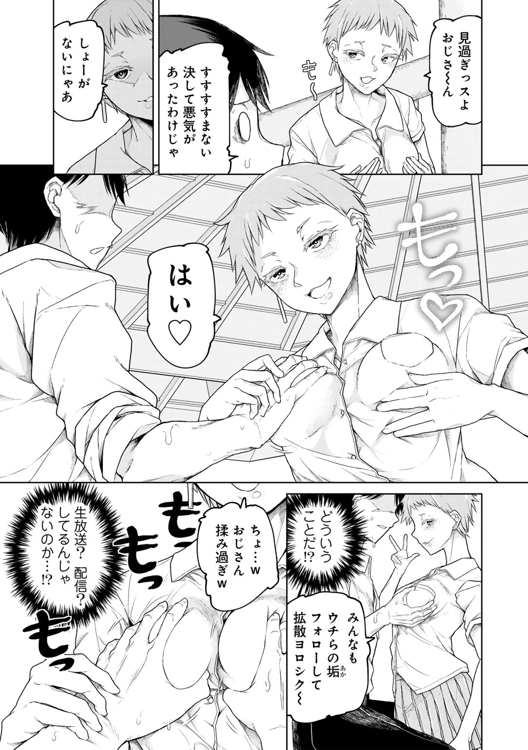 หน้า 143