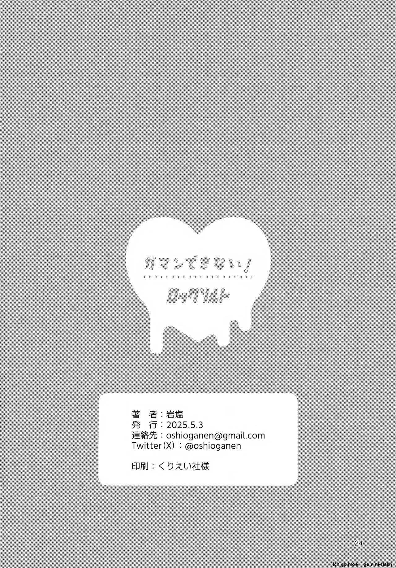 หน้า 24