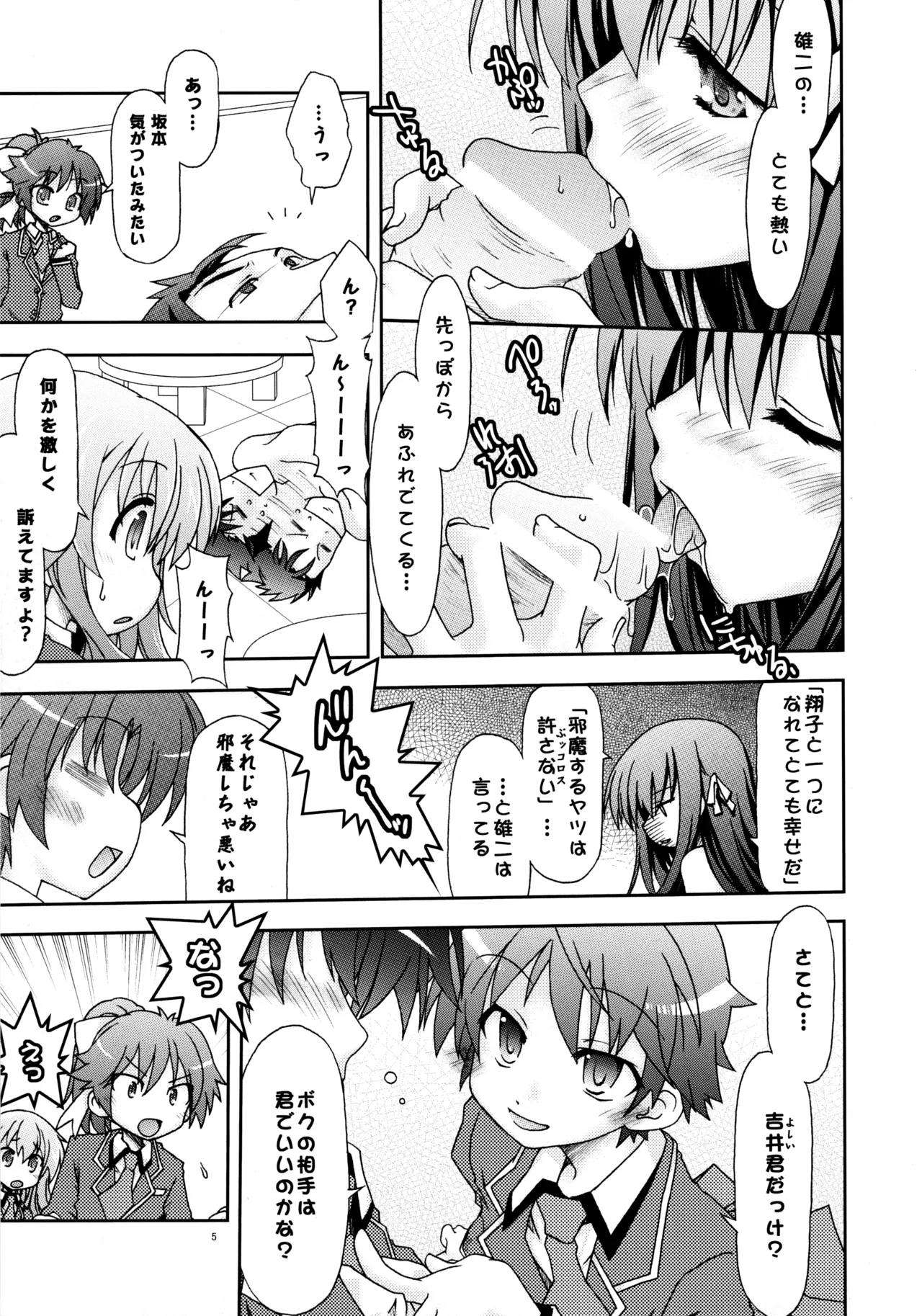 หน้า 6