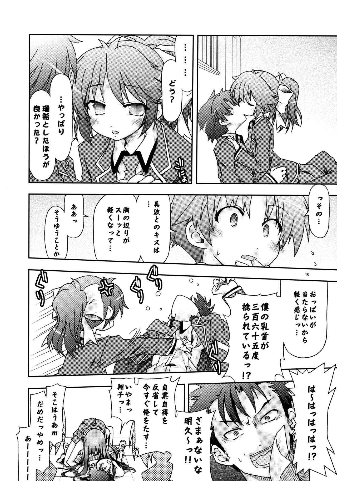 หน้า 11