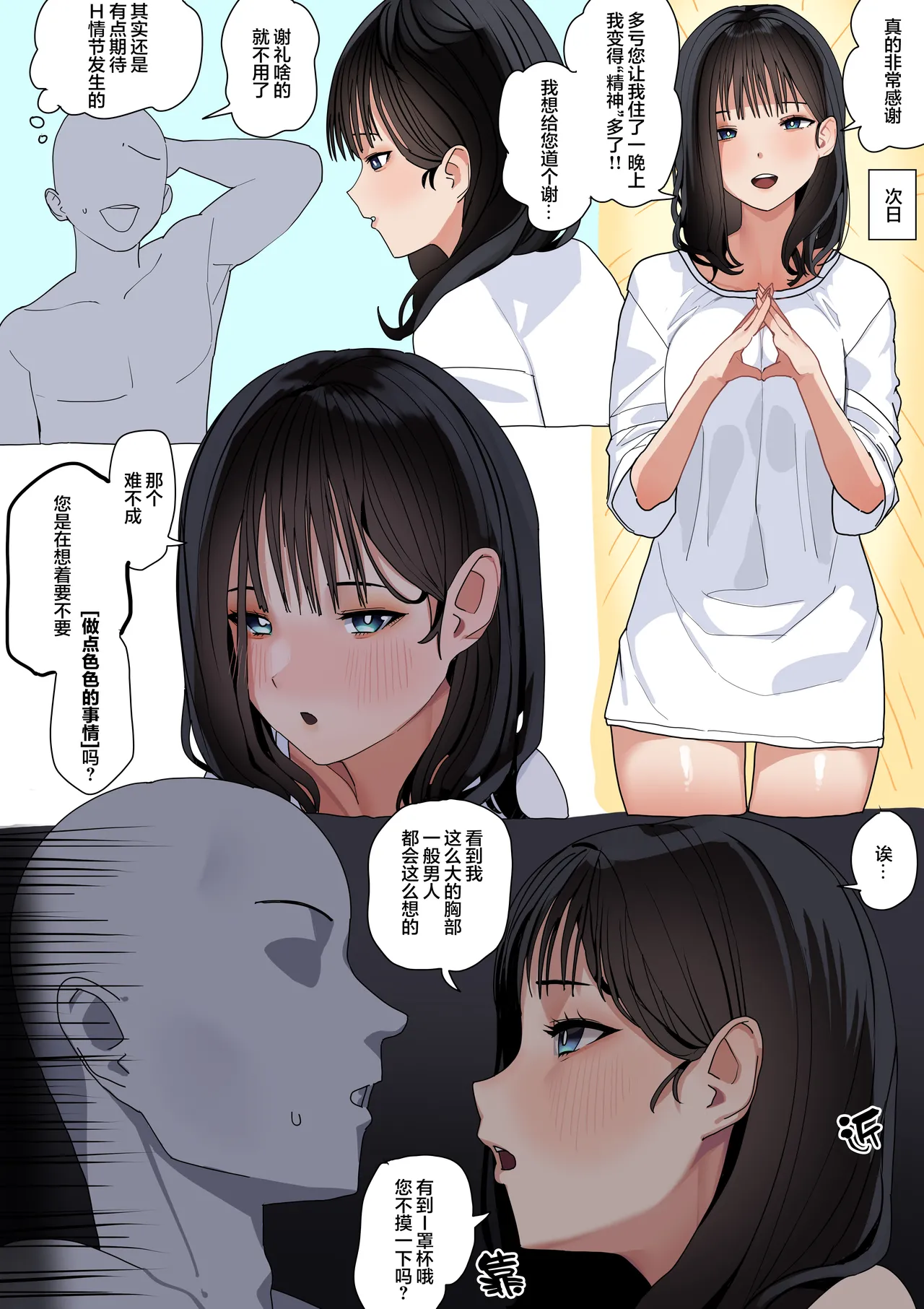 หน้า 6