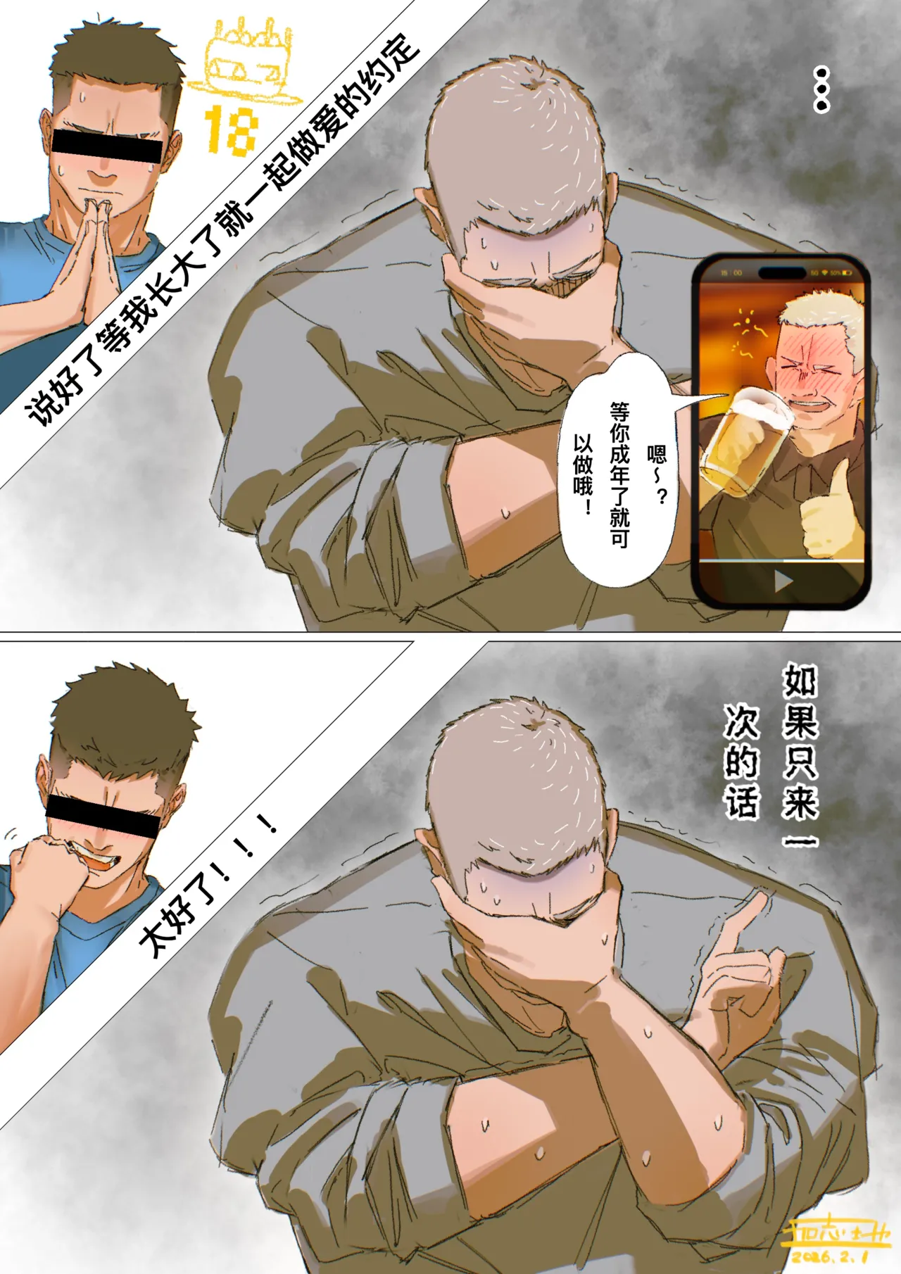 หน้า 2