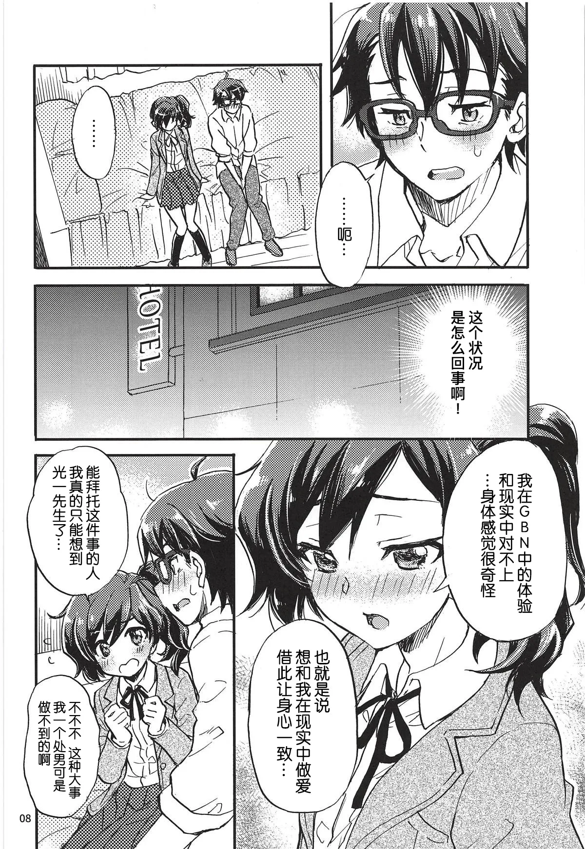 หน้า 8