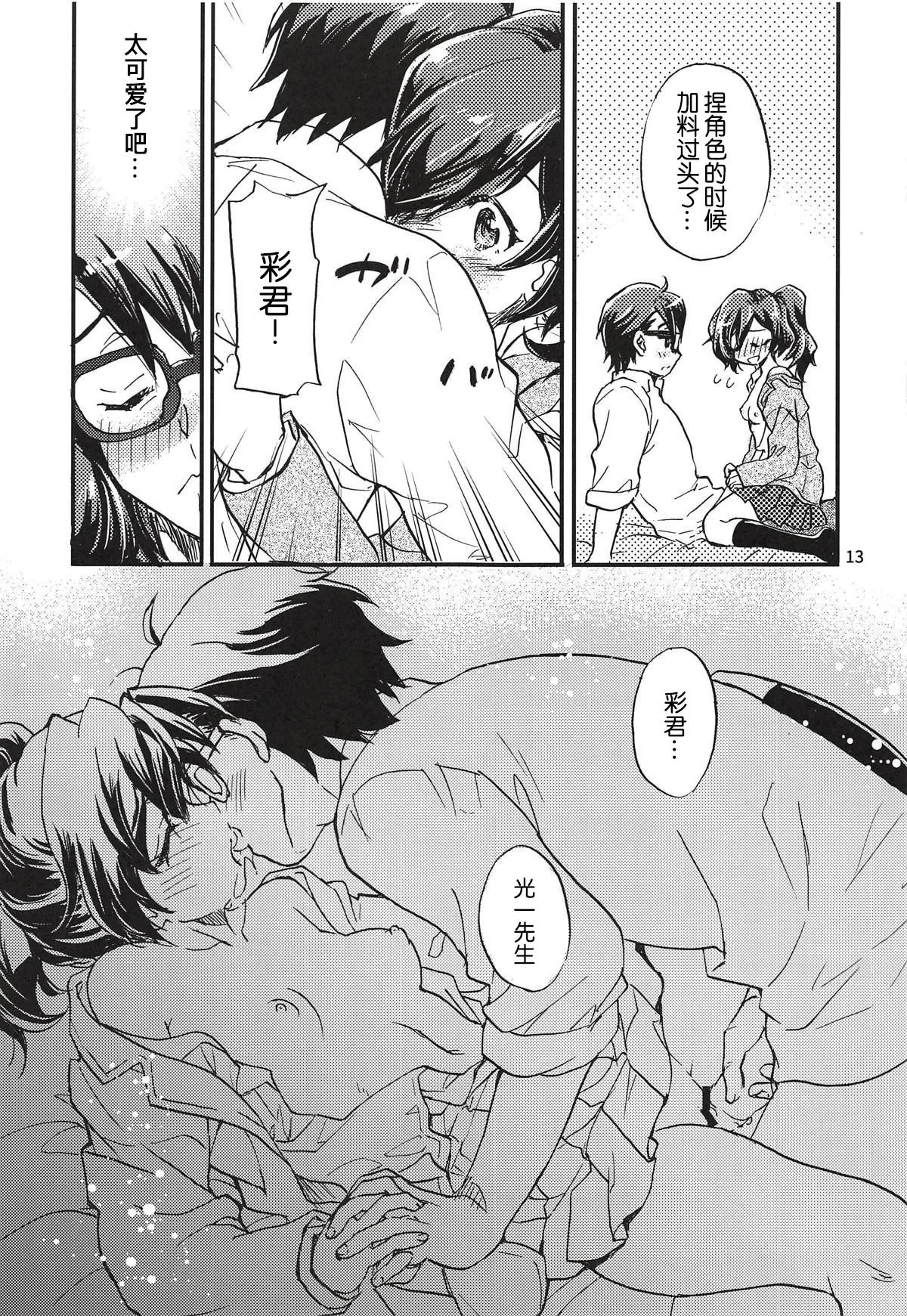 หน้า 13