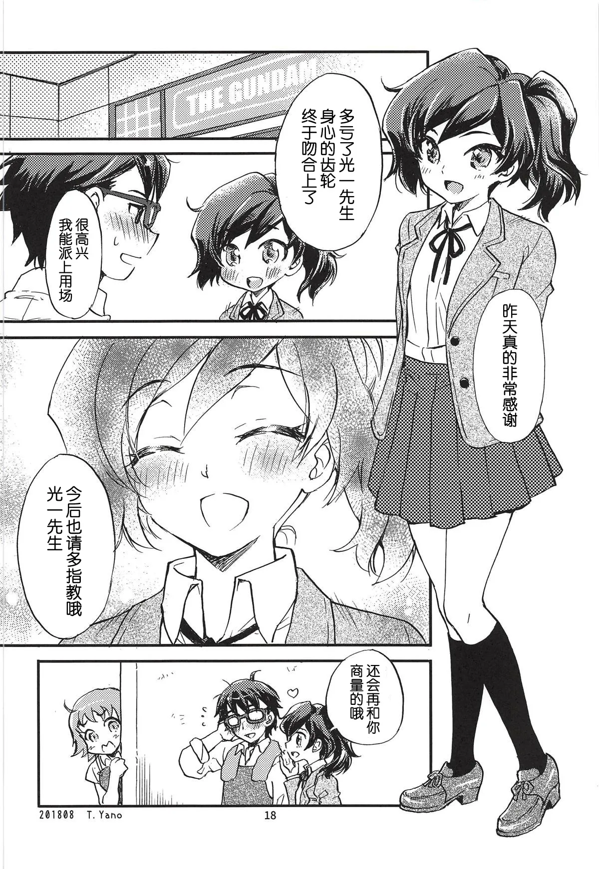 หน้า 18