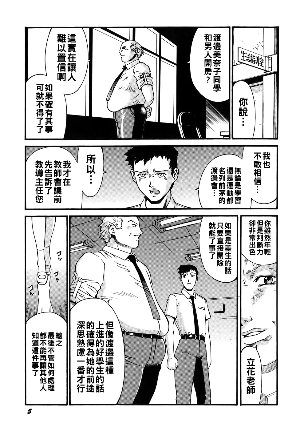 หน้า 7