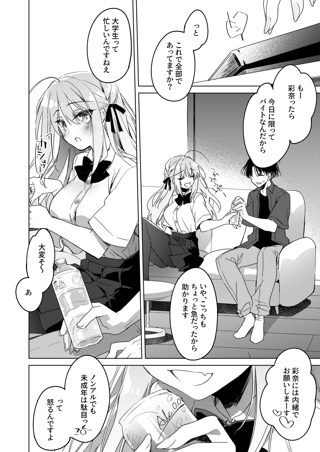 หน้า 10