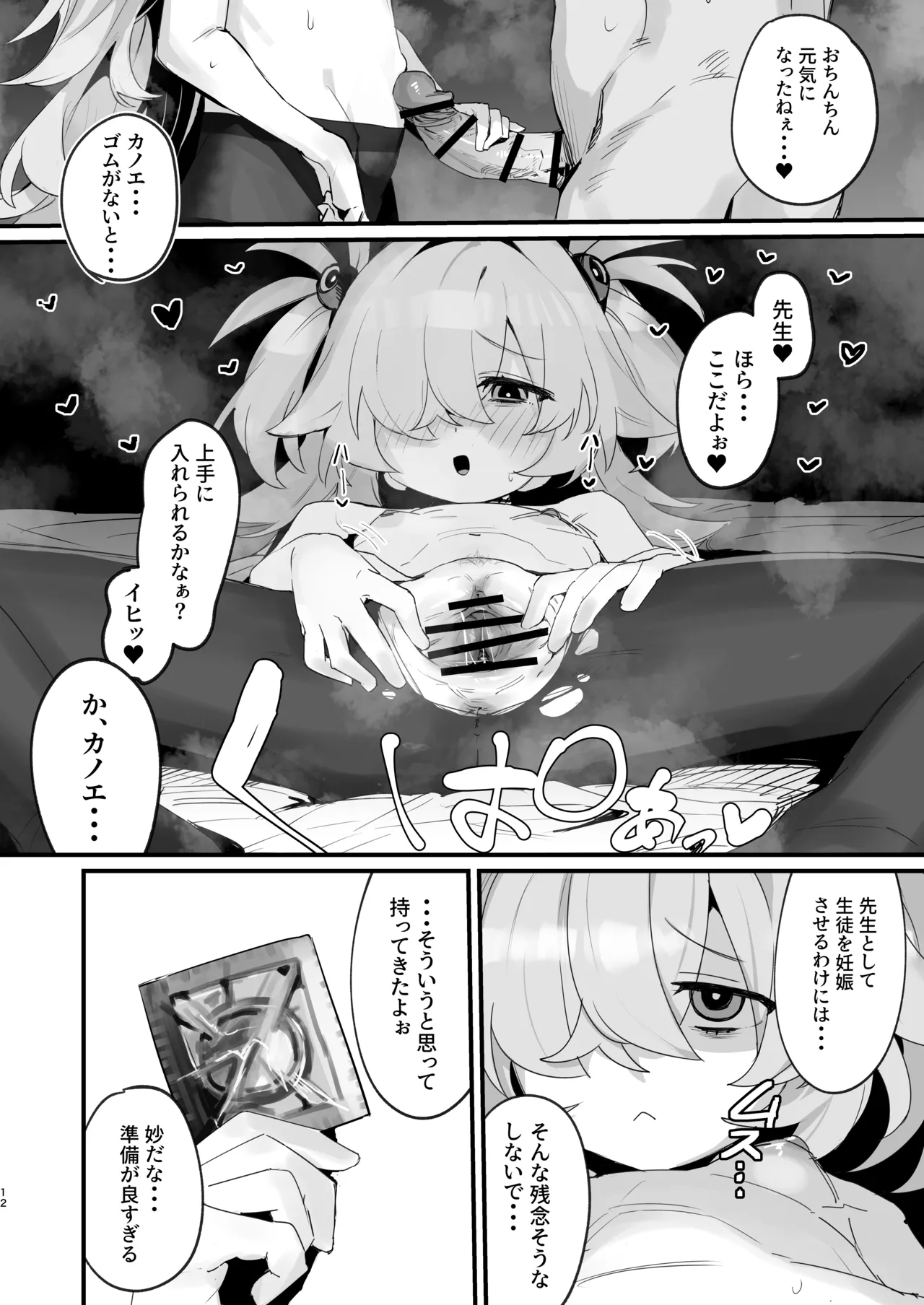 หน้า 11