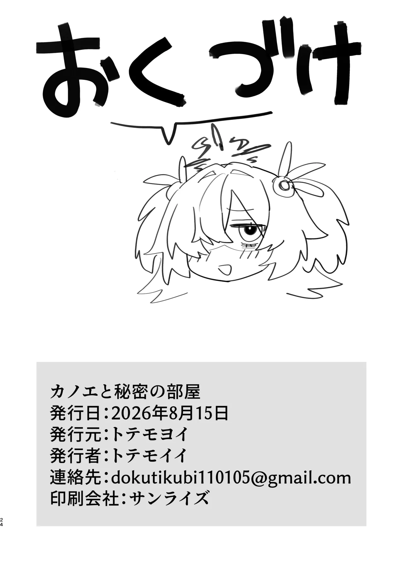 หน้า 23