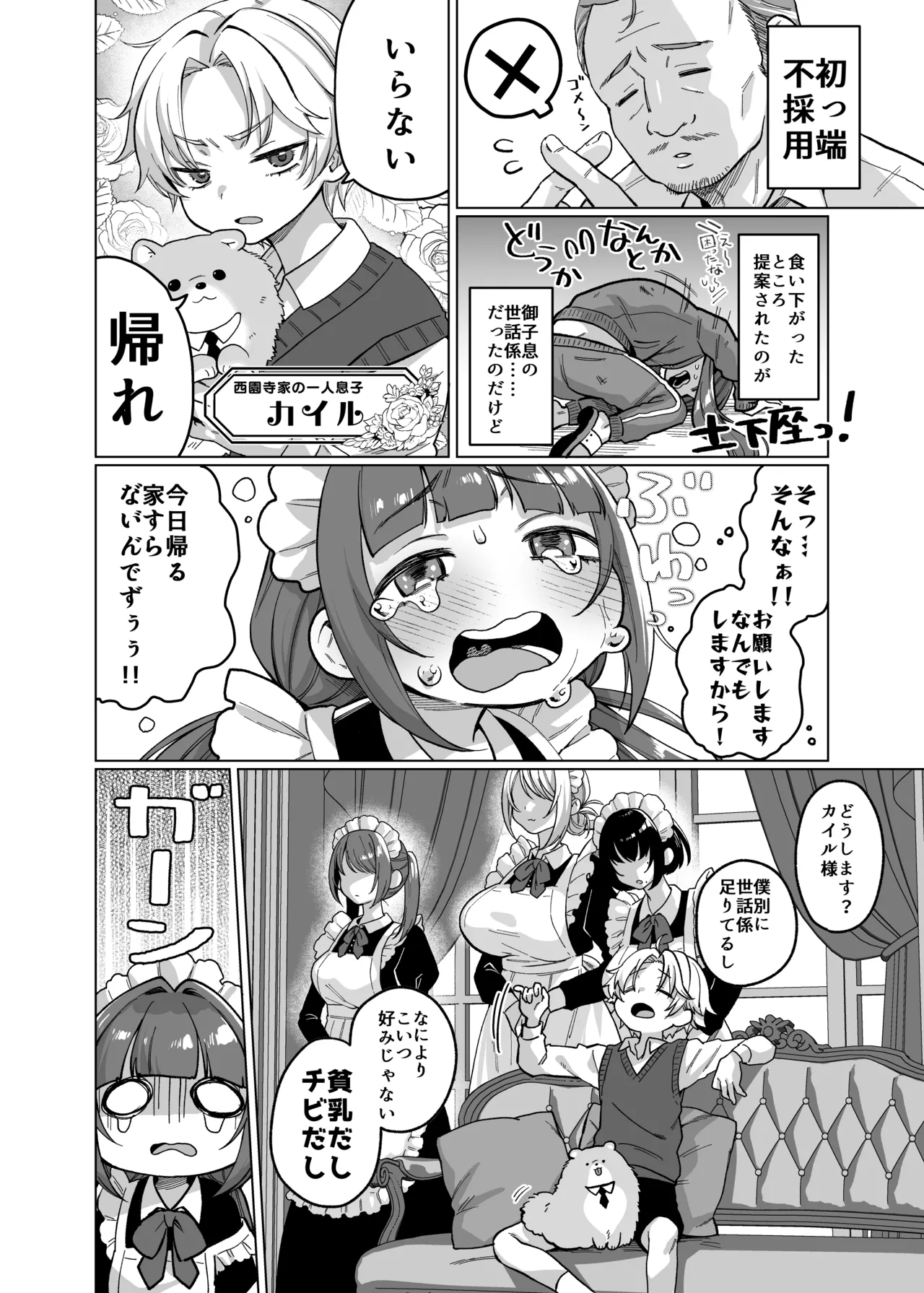 หน้า 6