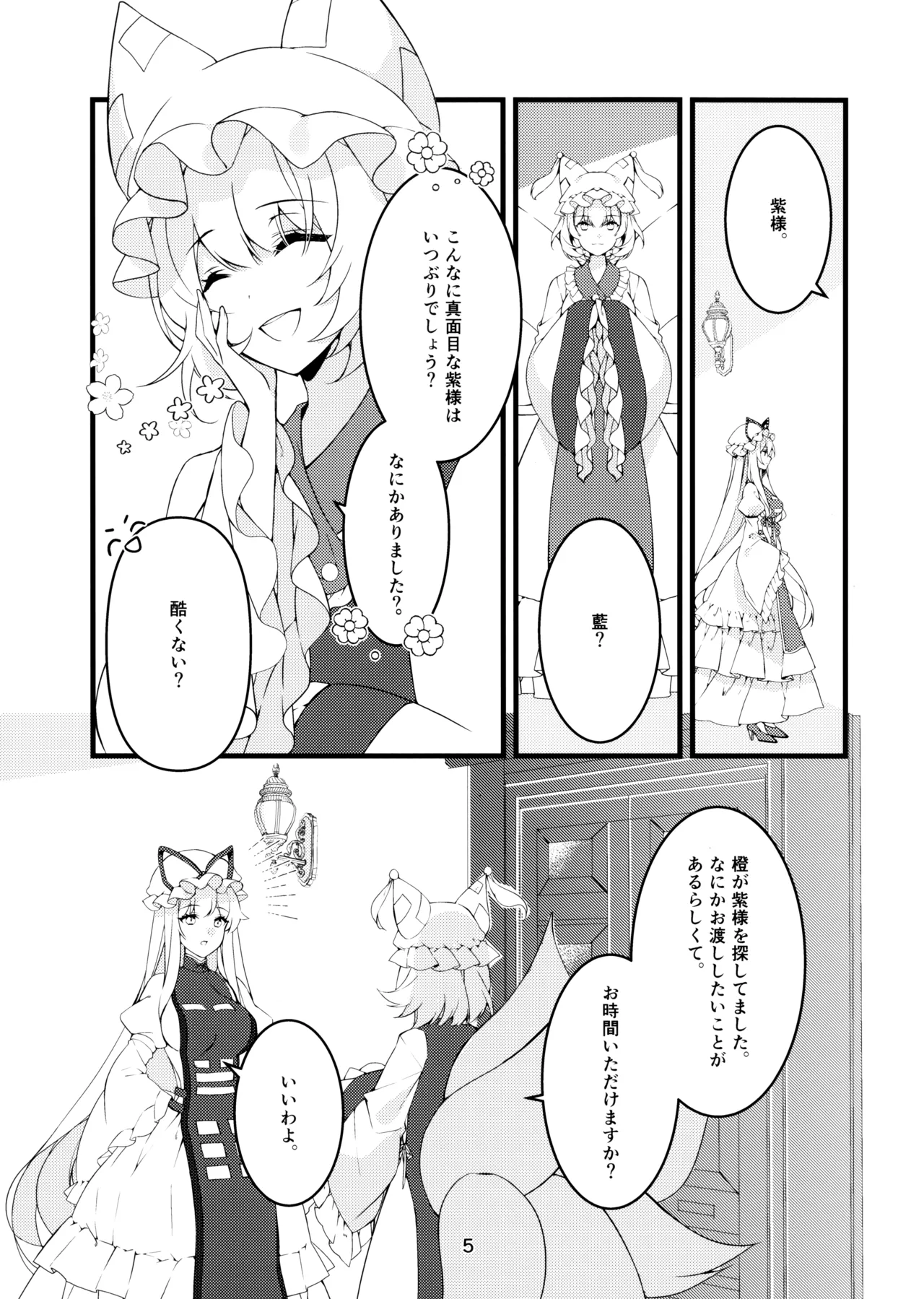 หน้า 5