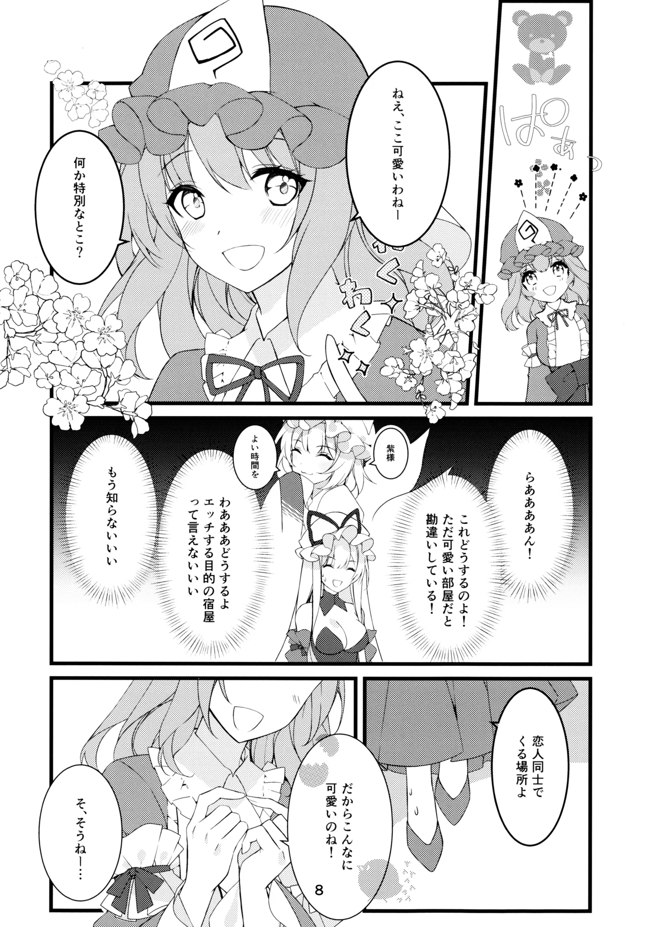 หน้า 8
