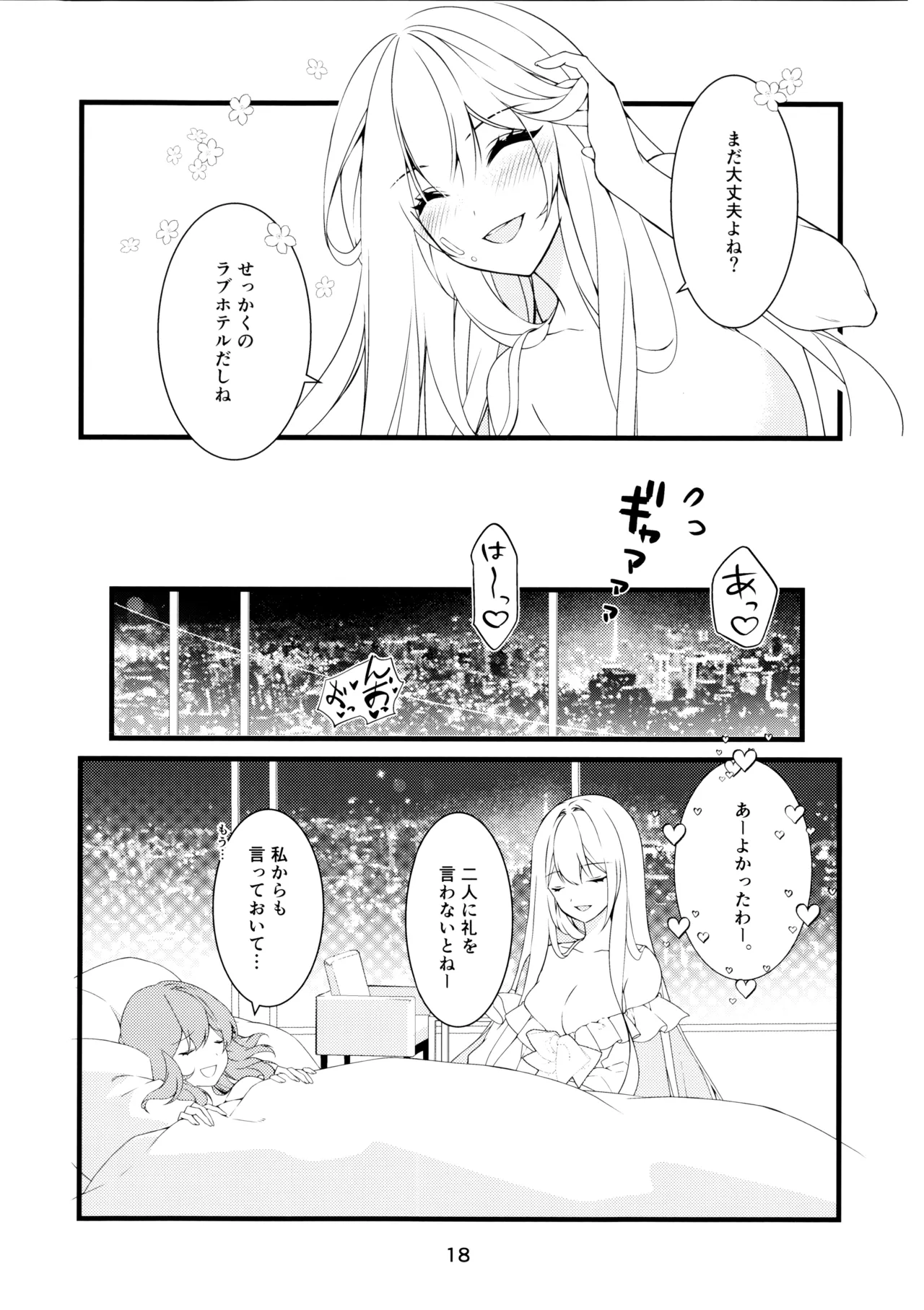 หน้า 18