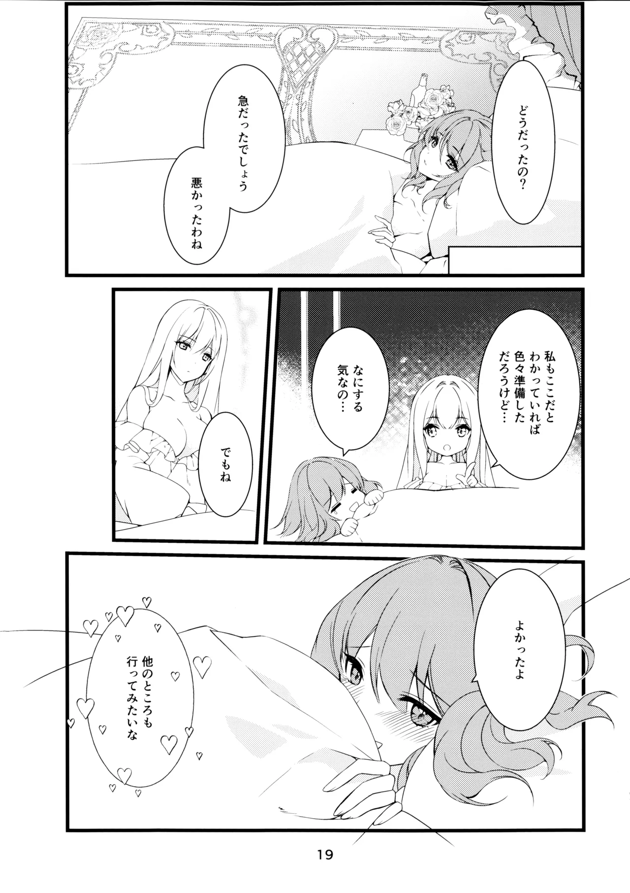 หน้า 19
